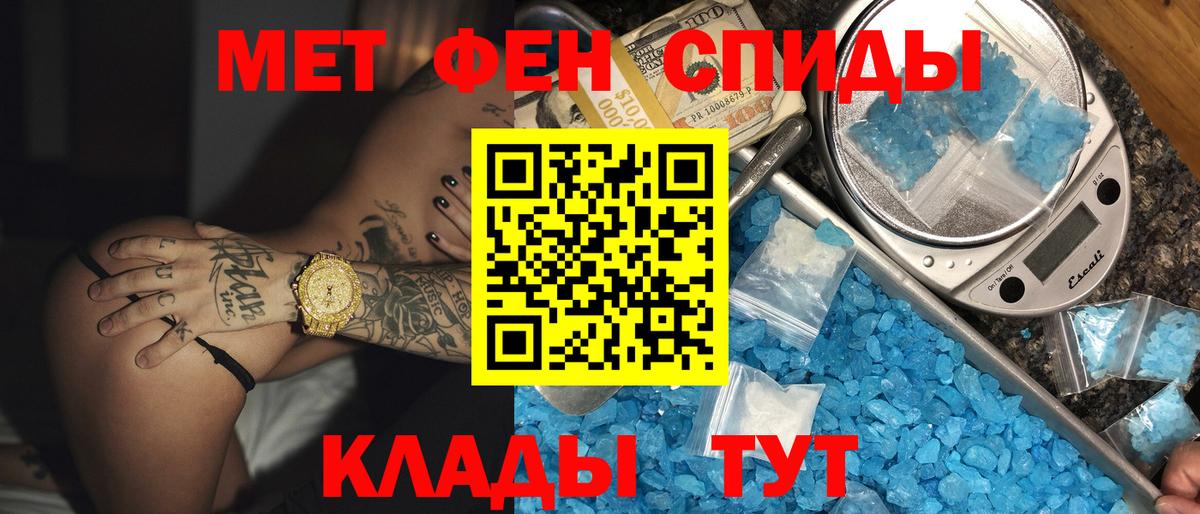 Amphetamine Розовый Мелеуз