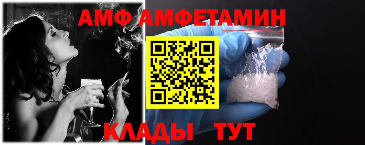 Мелеуз  АМФ VHQ  Вход с VPN 