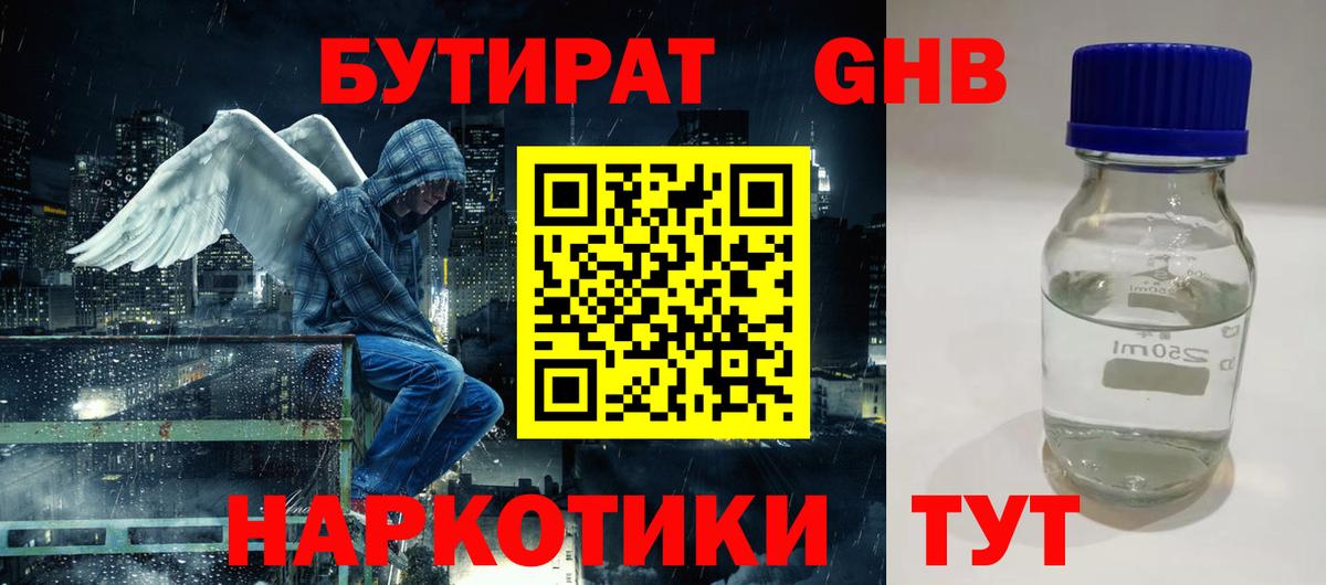 Мелеуз  Бутират Butirat  Вход с VPN 