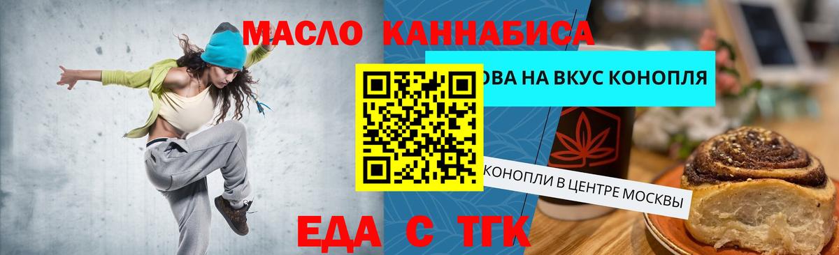 Мелеуз  Canna-Cookies конопля  Вход с VPN 