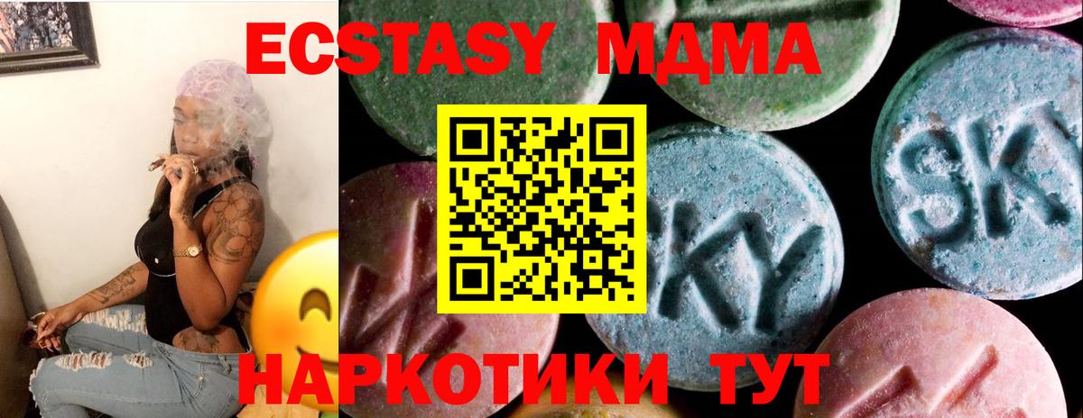 ЭКСТАЗИ ешки  Экстази Дубай  купить наркотики цена  Экстази  Мелеуз  Вход с VPN 