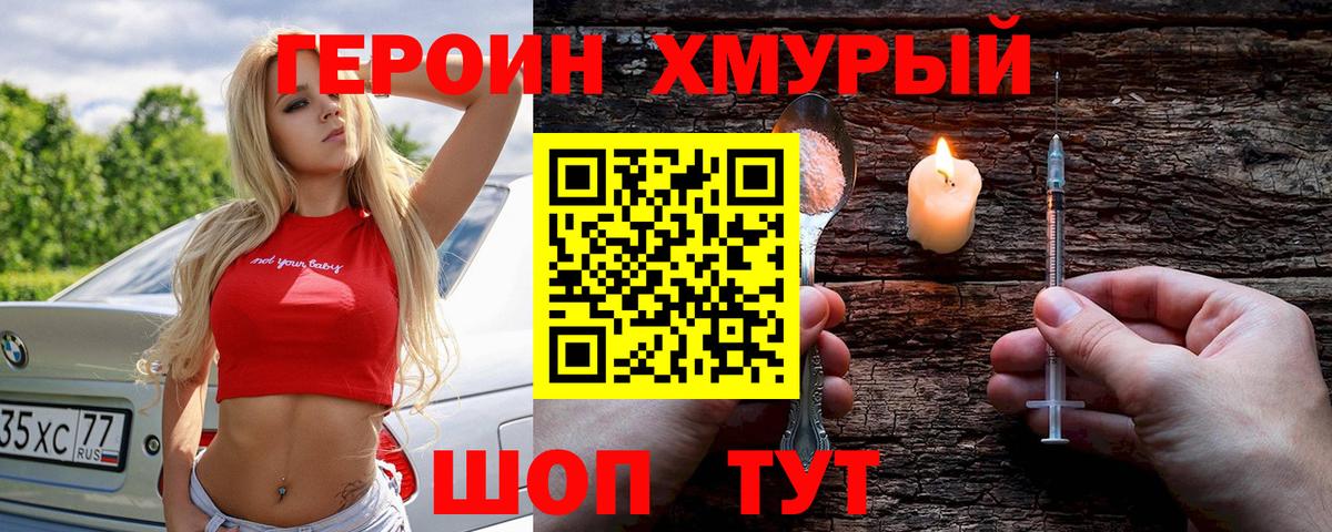 Мелеуз  ГЕРОИН белый  Вход с VPN 