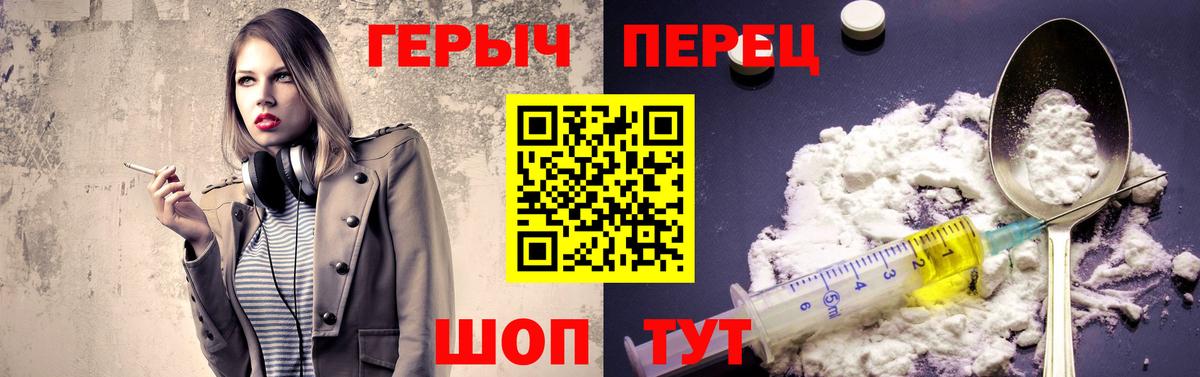 Героин VHQ Мелеуз