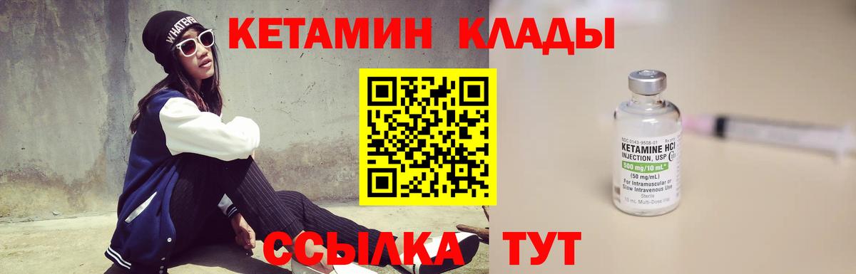 Мелеуз  даркнет состав  Вход с VPN  КЕТАМИН VHQ 