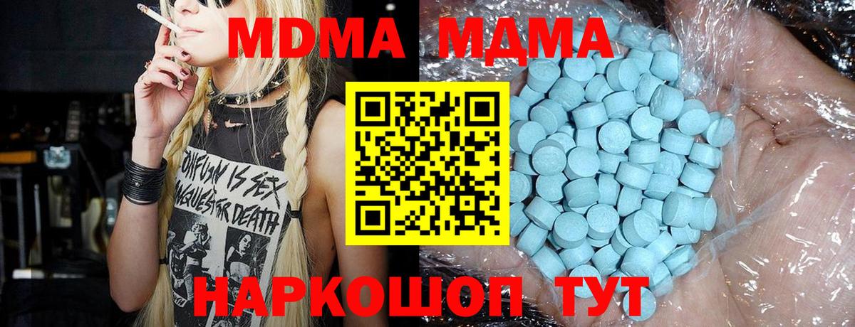 Мелеуз  MDMA молли  МДМА  Вход с VPN 