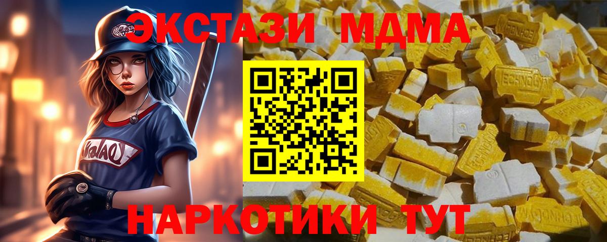 МДМА crystal Мелеуз