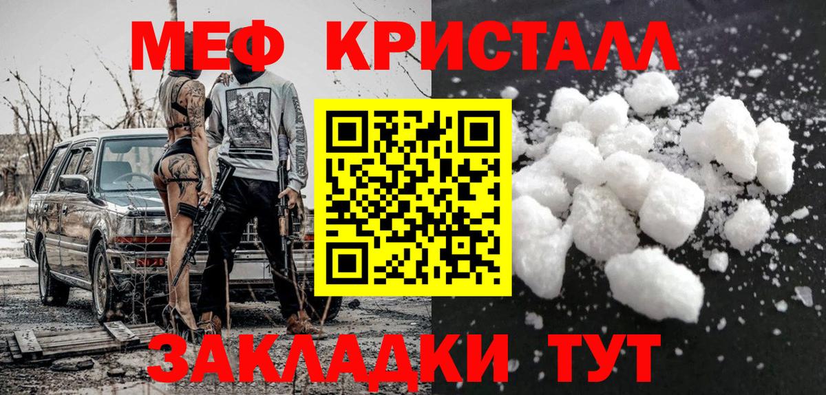 Меф мука Мелеуз
