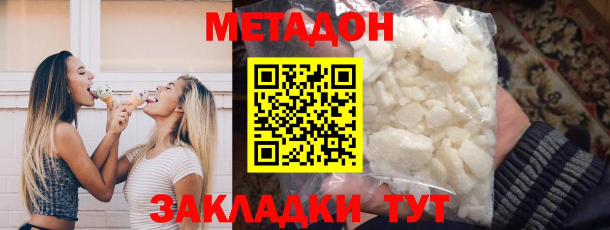 МЕТАДОН VHQ  Вход с VPN  МЕТАДОН белоснежный  ссылка на мегу ТОР  Мелеуз 