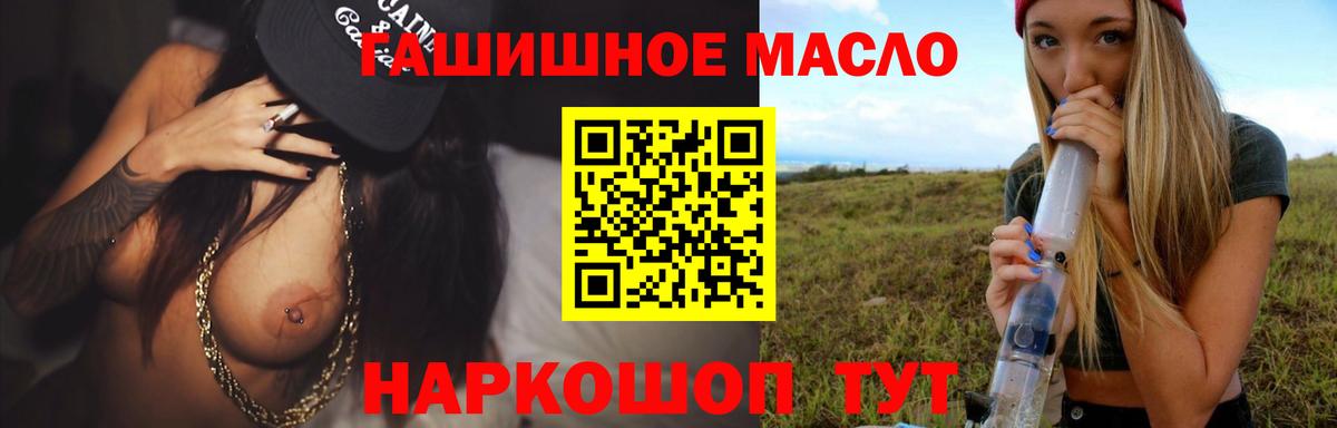ТГК концентрат  ТГК гашишное масло  Мелеуз  Вход с VPN 