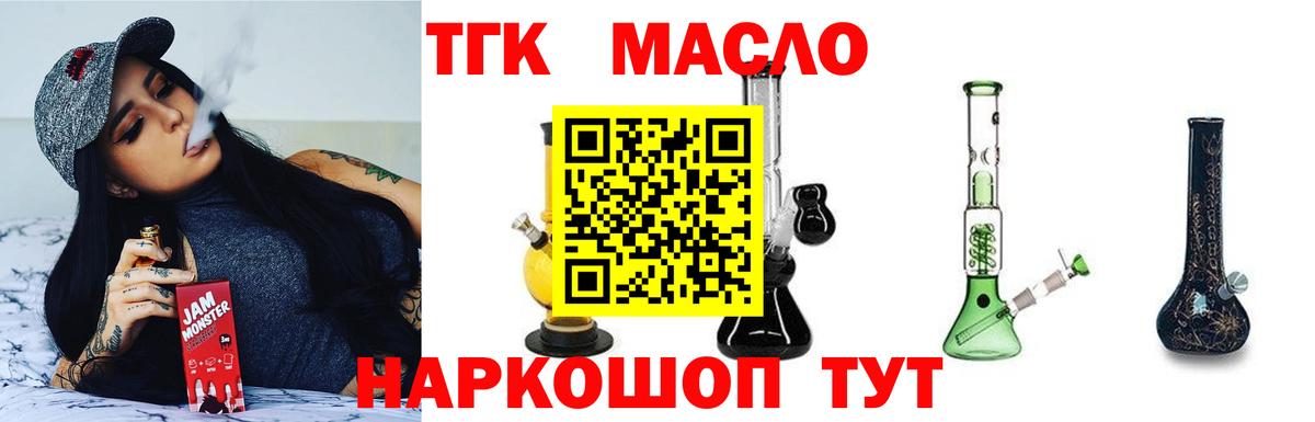 ТГК Wax Мелеуз