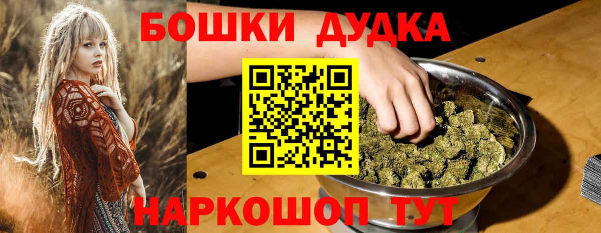Мелеуз  МАРИХУАНА THC 21%  Бошки Шишки планчик  Вход с VPN 